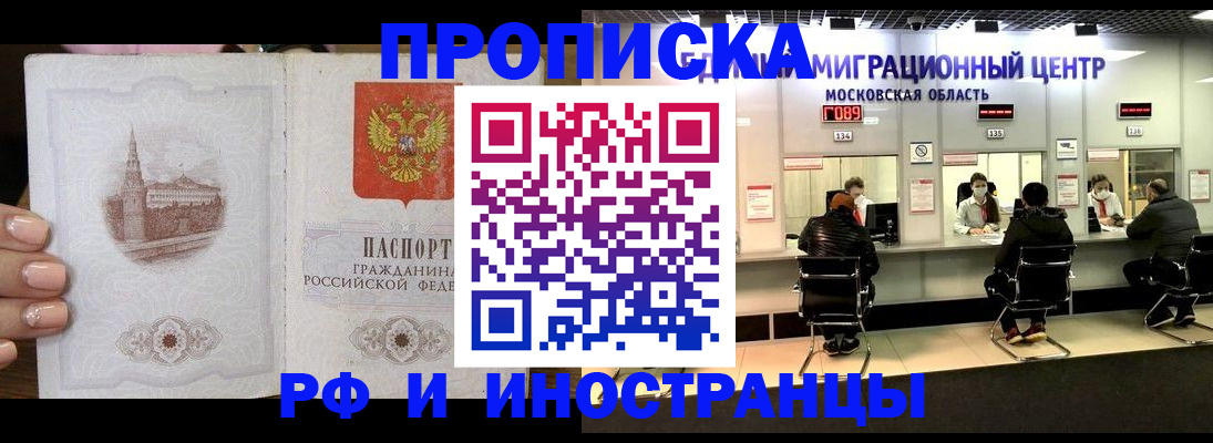 прописка ребенка в Каменск-Шахтинском